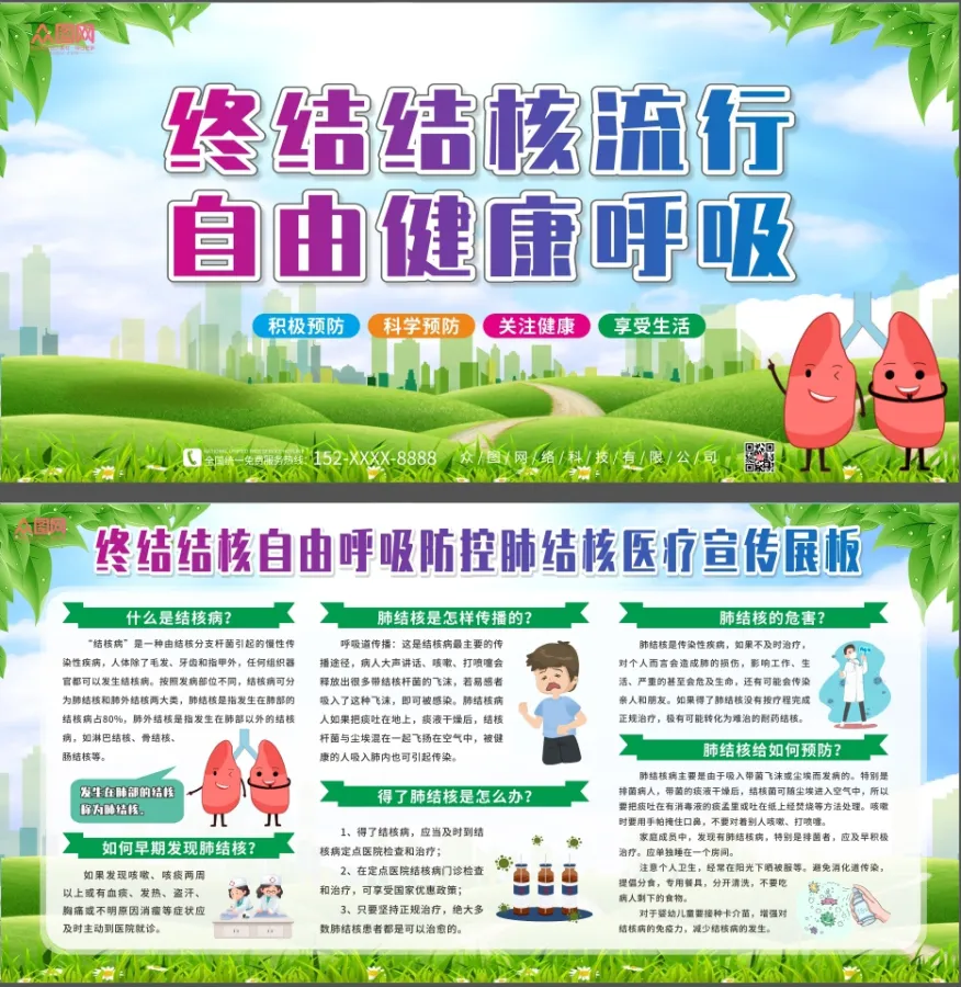 拒绝结核“偷袭”,守护自由呼吸