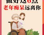 如何延缓老年痴呆症的病情发展？