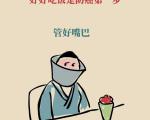 适合上班族的防癌食谱