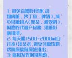 科学控尿酸别只靠忌口