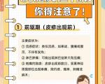 免疫力低下人群如何预防带状疱疹？