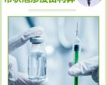 带状疱疹疫苗可能顺带降低痴呆风险、保护大脑