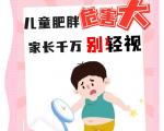  如何培养孩子健康的饮食习惯？