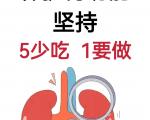 如何科学补充蛋白养护肾脏