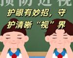 户外活动对眼睛的具体好处有哪些？