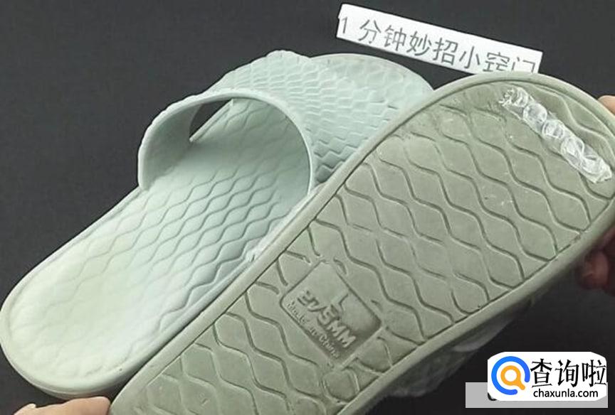 拖鞋防滑小窍门