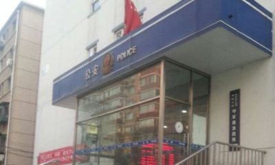 派出所周末上班吗