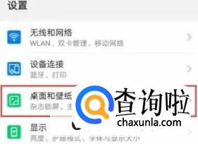 华为负一屏如何使用