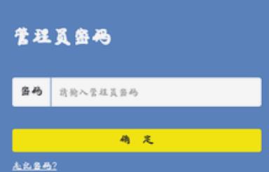 如何设置路由器限速?