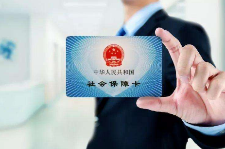 社保是什么