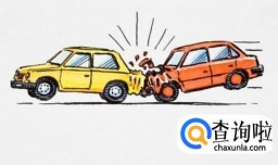 汽车发生碰撞如何处理