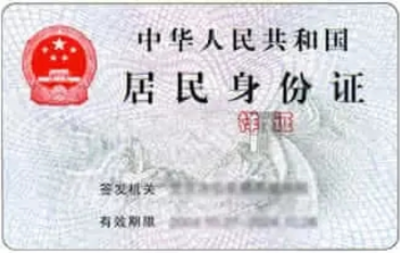身份证的标准尺寸