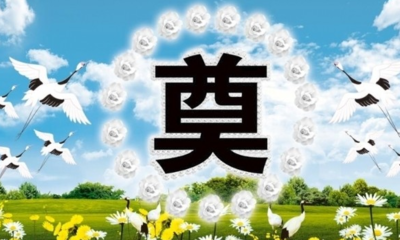 仙逝用在什么人