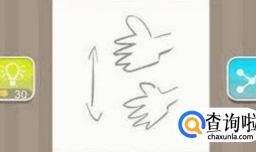 两只手一个箭头是什么成语