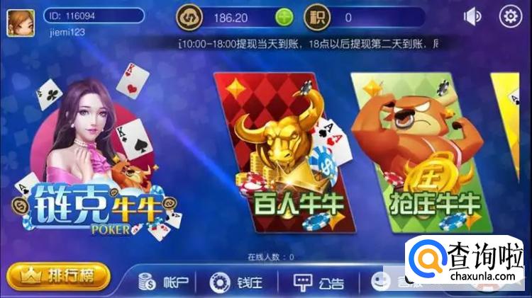 百人牛牛下载方法 百人牛牛游戏下载去哪下载