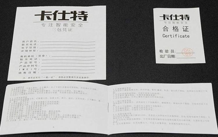 三包卡是什么