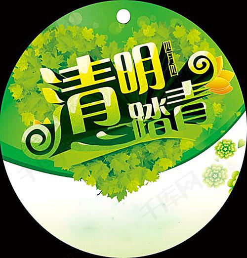 踏青的意思