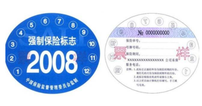 交强险保什么