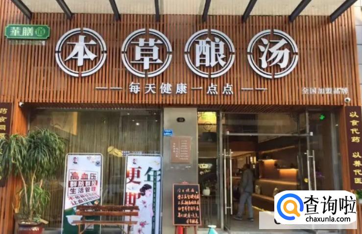 养身汤吧是全国连锁吗