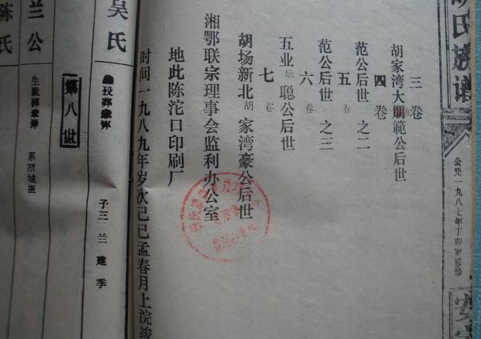 辈分怎么排