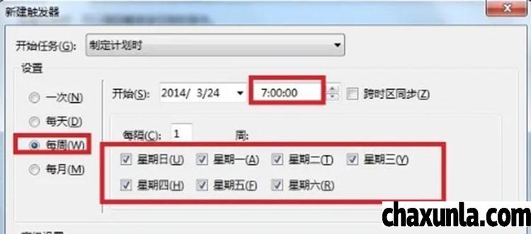 win7系统中如何用电脑来设置闹钟