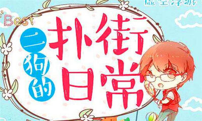 扑街是什么意思