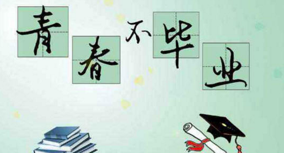 朋友毕业祝福语