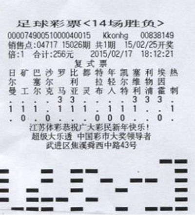 你真的知道体育彩票胜负彩中奖规则及奖金么?