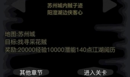 放置江湖如何做挖宝任务