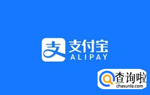 支付宝怎么设置挪车码