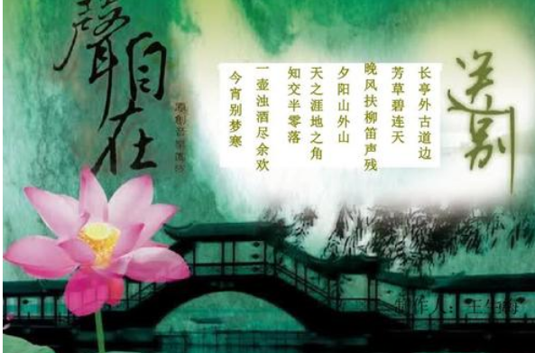 送行祝福语