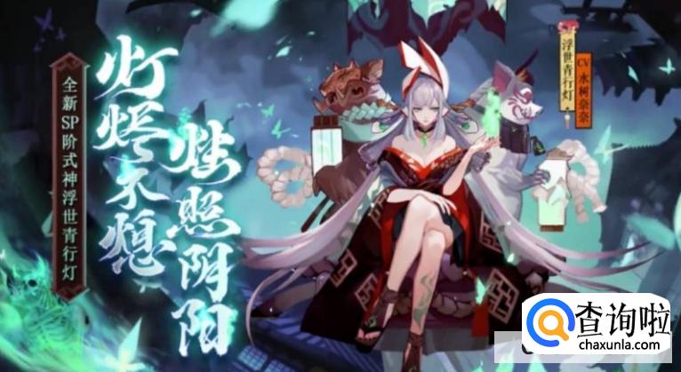 阴阳师应该养哪些式神？