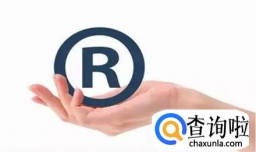 获取美国商标注册证书的方法