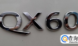如何将手机连到英菲尼迪QX60蓝牙并播放音乐