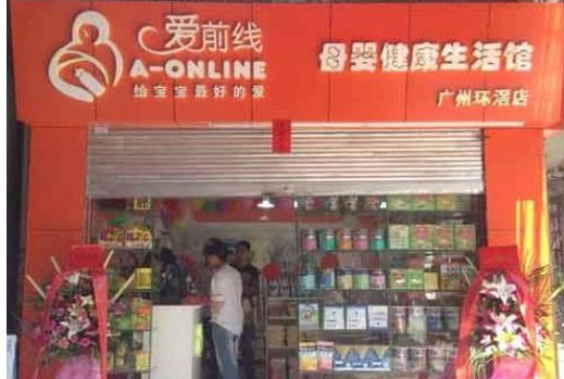 十大母婴加盟店排行榜