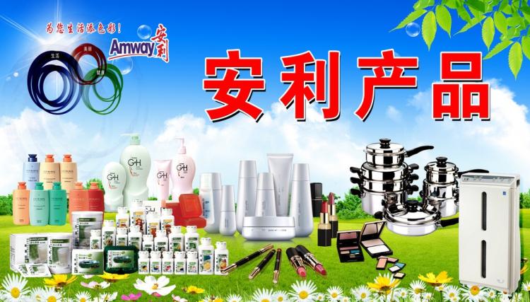 安利是什么意思