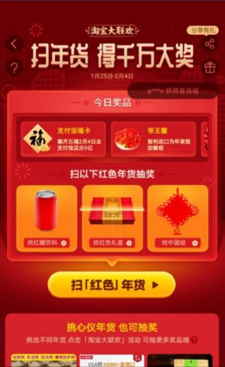 沾福卡怎么获得