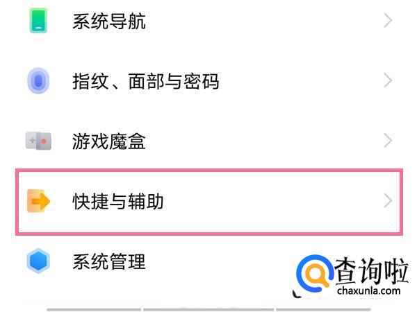 vivo手机怎么设置成黑白模式 