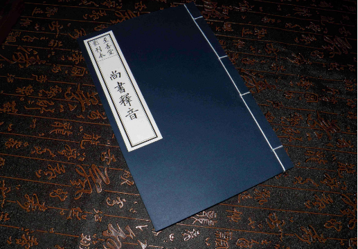 五经指的是