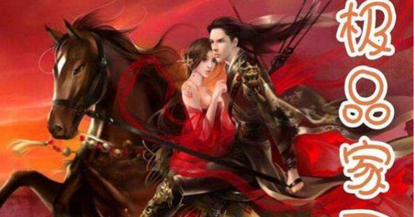 十大巅峰种马小说排行榜