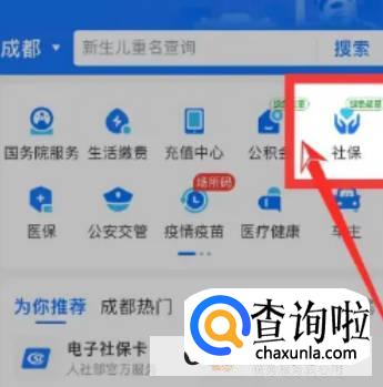个人缴社保如何交