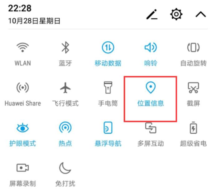 如何设置位置信息?