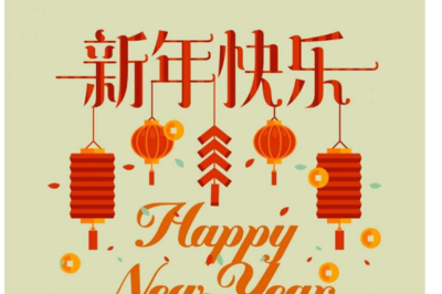 英文新年祝福语