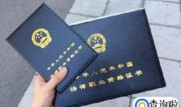 司法考试证书有哪些分类