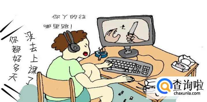 怎么戒掉网瘾