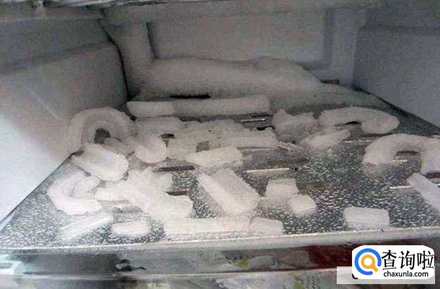 冰箱被冻住了抽屉拉不出来怎么办