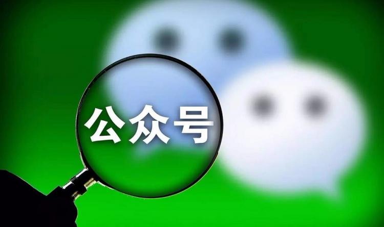 怎么做公众号微信？