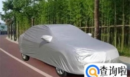 车衣什么材质好