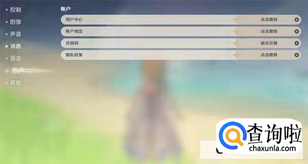 原神兑换码怎么用