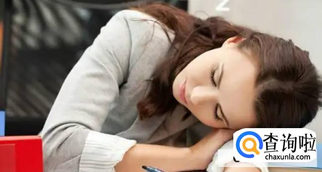 日大为什么会犯困